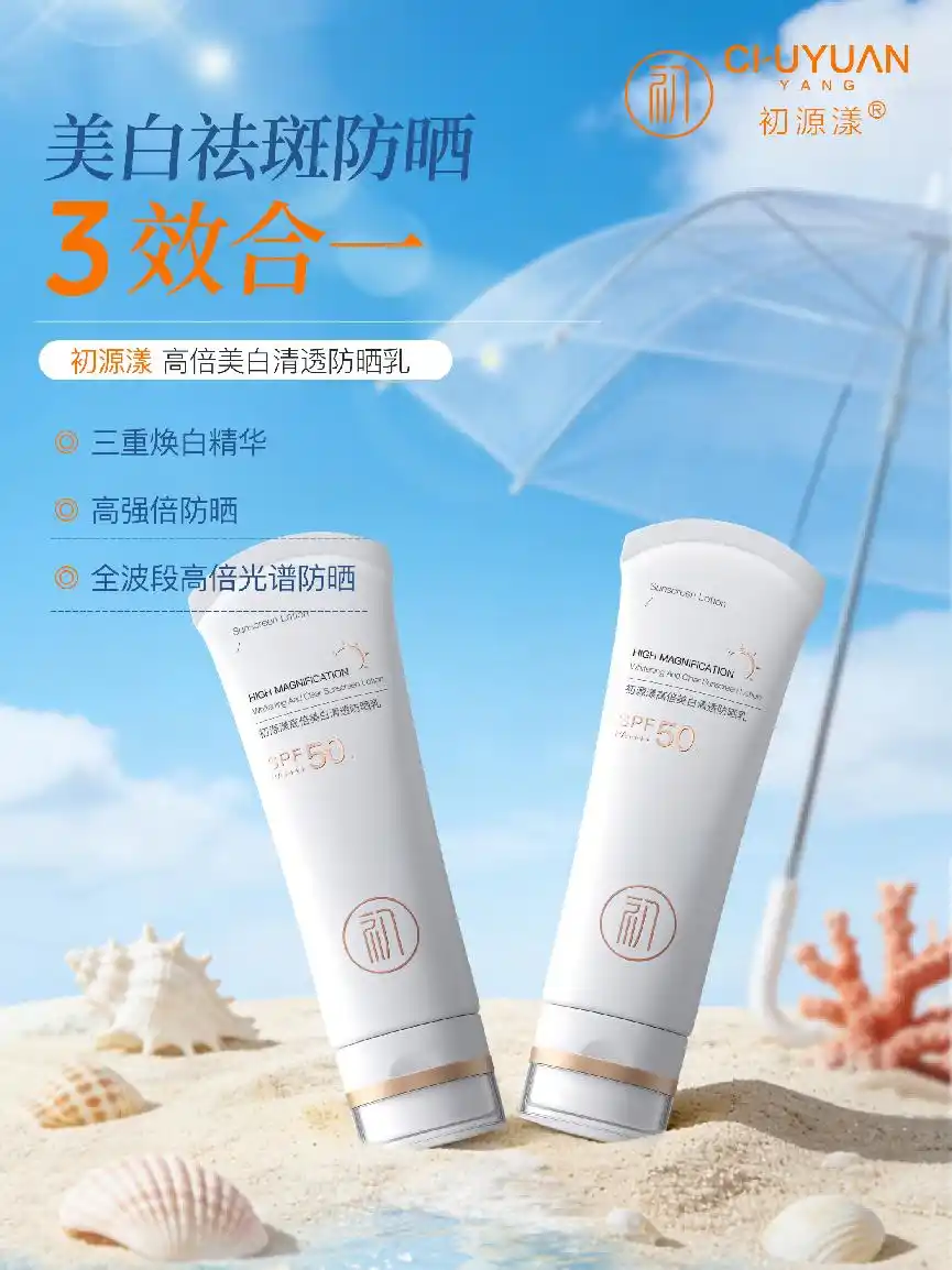 2026油皮防晒选购指南_平价高倍防护_卸妆油乳化不闷痘