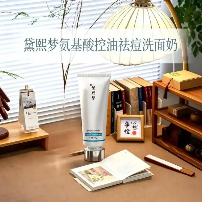 氨基酸洁面推荐_洗面奶挑选标准_氨基酸洁面推荐