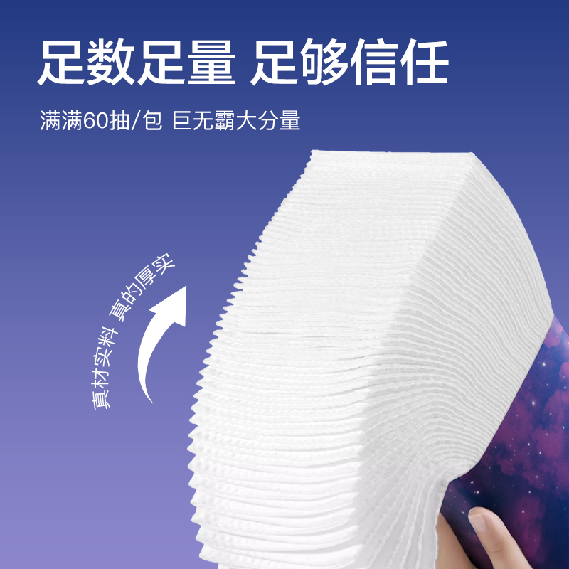 棉柔巾代替毛巾护肤_洁面柔巾 一次性洁净 多功能适配