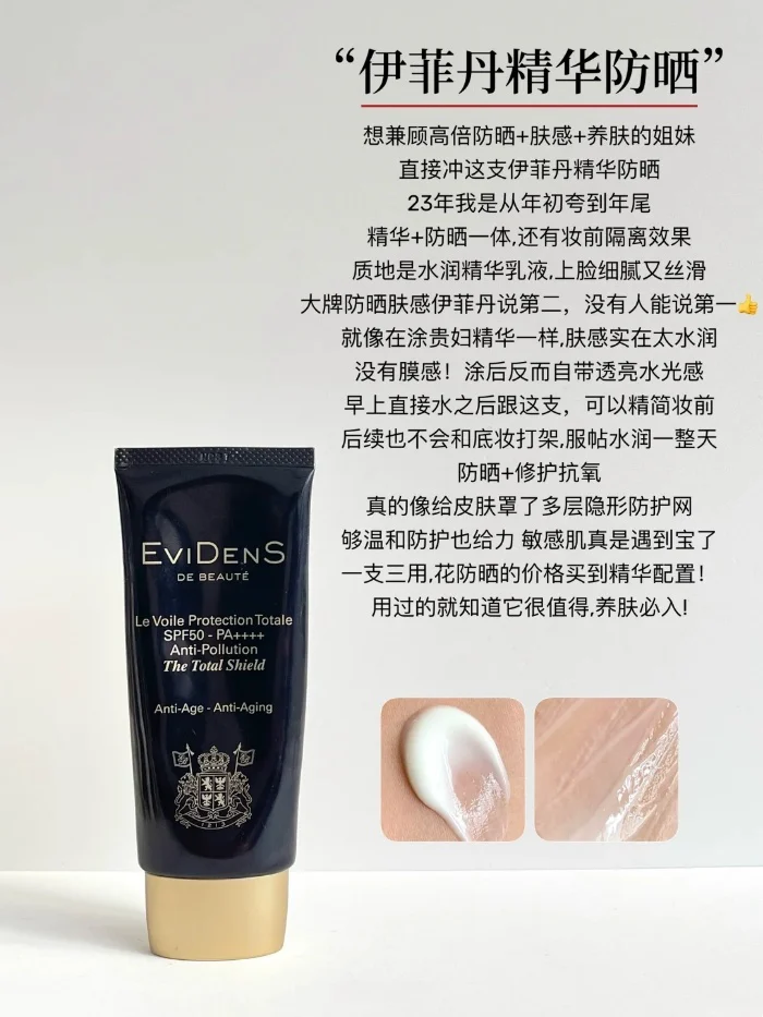 妆前打底养肤防晒_春夏季防晒推荐_精华防晒肤感