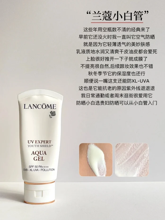 精华防晒肤感_春夏季防晒推荐_妆前打底养肤防晒