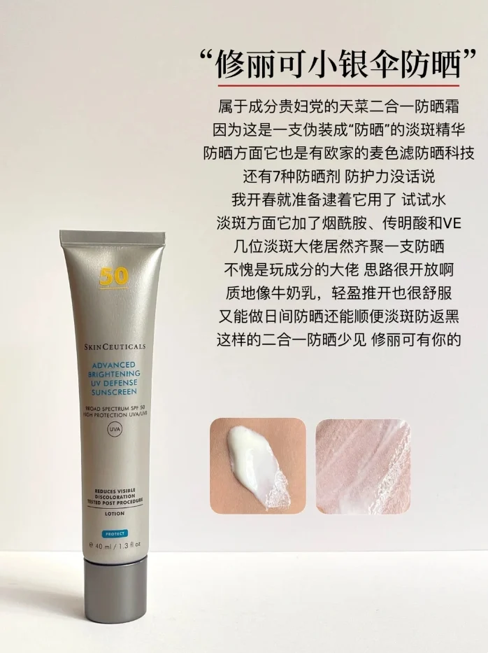 妆前打底养肤防晒_春夏季防晒推荐_精华防晒肤感