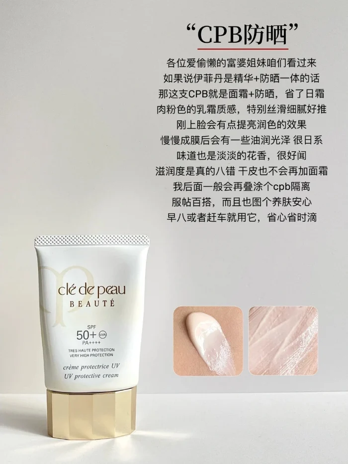 春夏季防晒推荐_妆前打底养肤防晒_精华防晒肤感