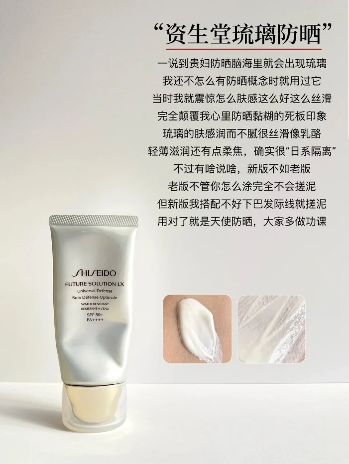 精华防晒肤感_妆前打底养肤防晒_春夏季防晒推荐