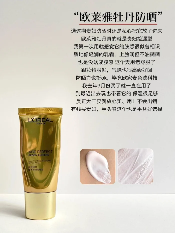 妆前打底养肤防晒_春夏季防晒推荐_精华防晒肤感
