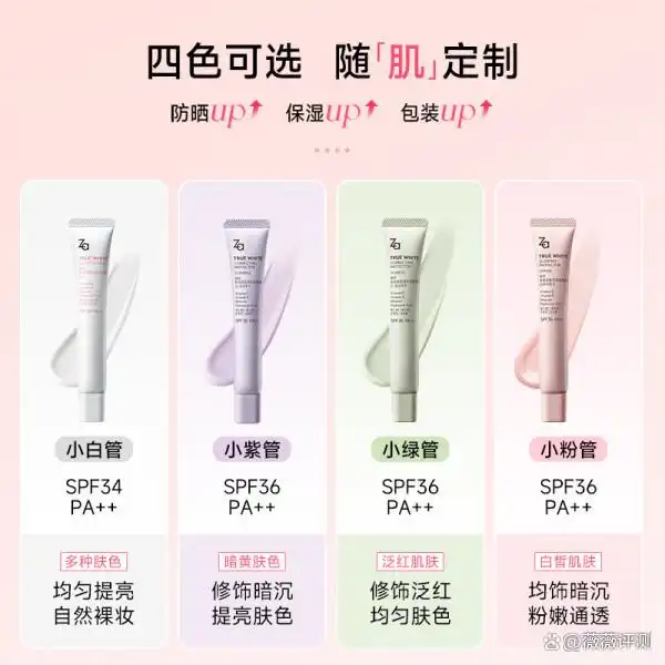 隔离霜品牌推荐_妆前打底养肤防晒_高性价比隔离霜推荐