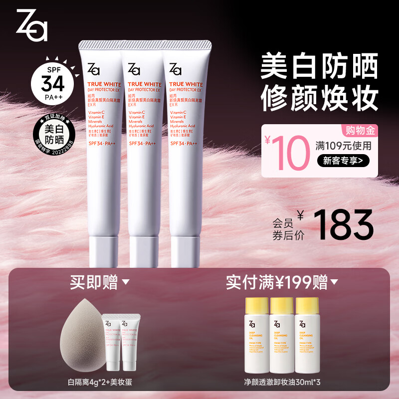 高性价比隔离霜推荐_妆前打底养肤防晒_隔离霜品牌推荐