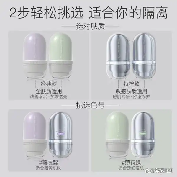 高性价比隔离霜推荐_隔离霜品牌推荐_妆前打底养肤防晒
