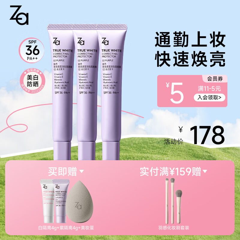 高性价比隔离霜推荐_隔离霜品牌推荐_妆前打底养肤防晒