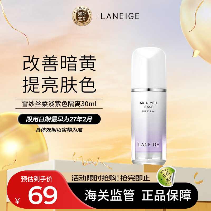 隔离霜品牌推荐_高性价比隔离霜推荐_妆前打底养肤防晒