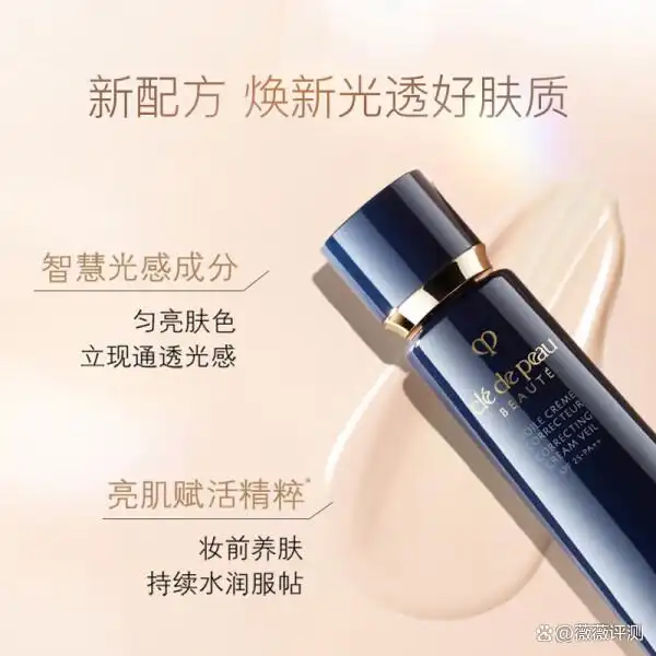 妆前打底养肤防晒_隔离霜品牌推荐_高性价比隔离霜推荐