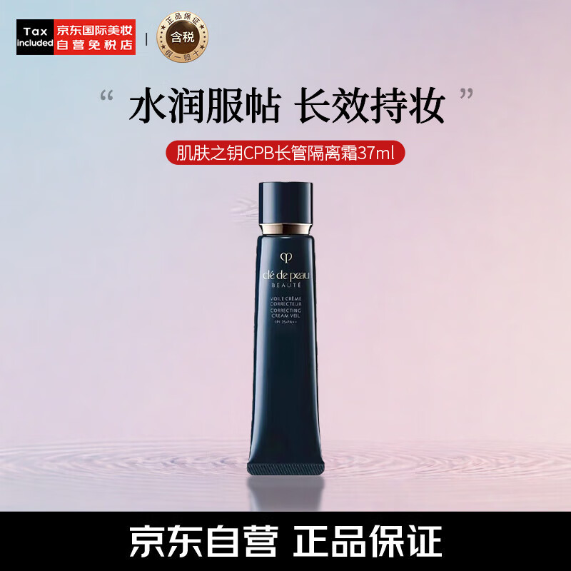 妆前打底养肤防晒_高性价比隔离霜推荐_隔离霜品牌推荐
