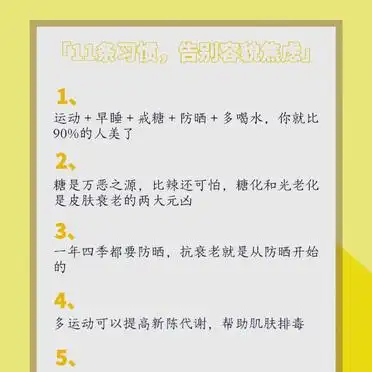 戒糖防晒多喝水好习惯_养成素颜好肌肤习惯_素颜好皮养成习惯