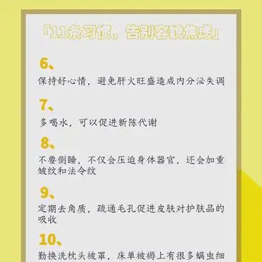 养成素颜好肌肤习惯_戒糖防晒多喝水好习惯_素颜好皮养成习惯