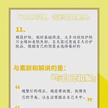戒糖防晒多喝水好习惯_素颜好皮养成习惯_养成素颜好肌肤习惯
