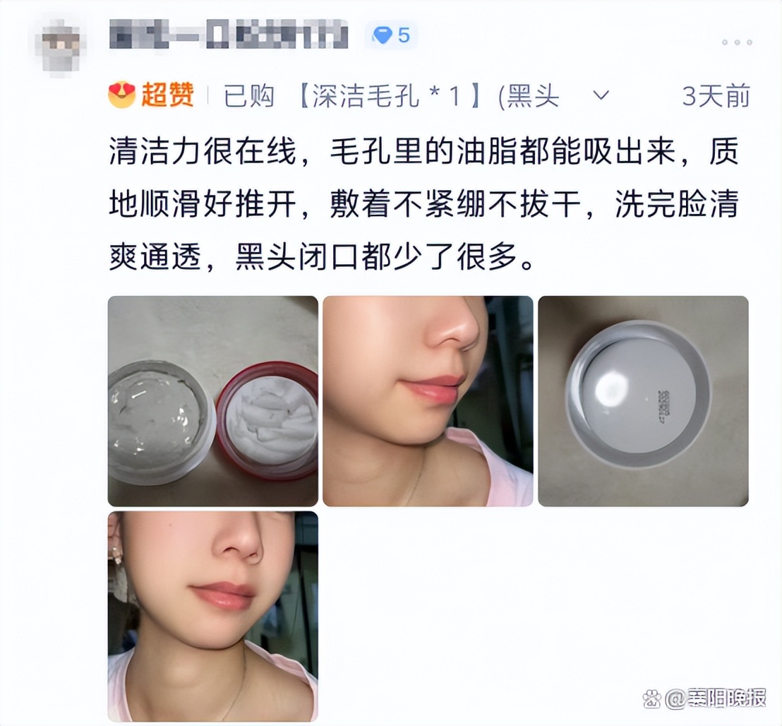去角质焕肤_熬夜党清洁泥膜_提亮去黄泥膜评测