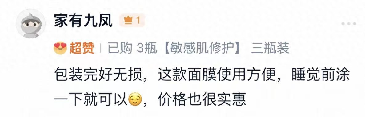 高性价比维稳修护面膜怎么选？2026面膜实测：全肤质修护肌肤屏障