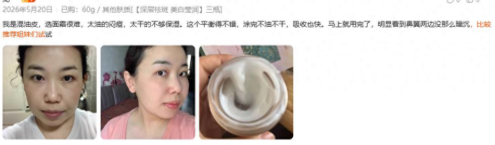 2026干皮该选哪款保湿面霜？实测5款面霜测评，深层锁水舒缓起皮