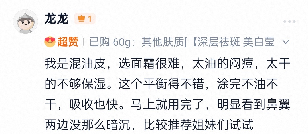 紧致抗皱面霜怎么选？2026高适配面霜测评：深度养肤改善肌肤松弛