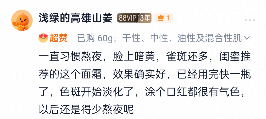 紧致抗皱面霜怎么选_护肤品评测_熟龄肌深度养肤抗皱面霜推荐
