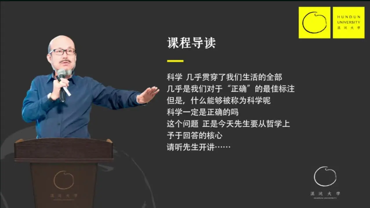 科学定义_科学试敏方法_什么是科学