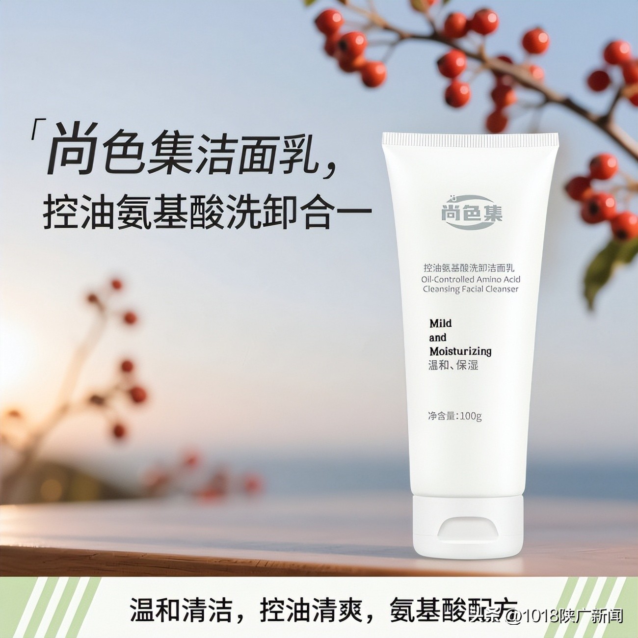 青少年闭口粉刺洁面选购攻略_痘痘肌改善方案_去闭口粉刺的洗面奶推荐