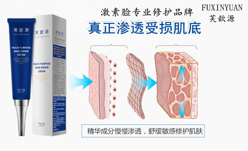 激素脸修复 芙歆源 激素脸修护产品_激素脸戒断修护