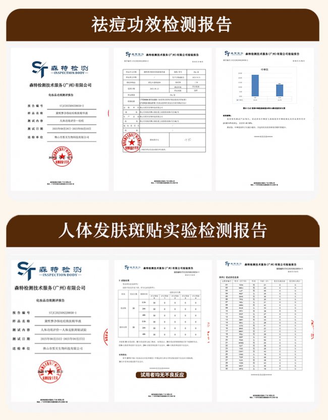 脸颊屏障修复_祛痘_额头闭口护理
