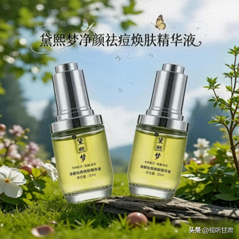祛痘精华推荐哪款好用？有效告别痘痘肌，这份清单请收好