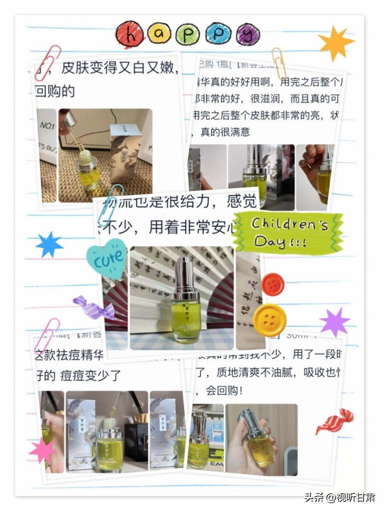 痘痘肌屏障修复祛痘精华_黛熙梦祛痘精华推荐_祛痘