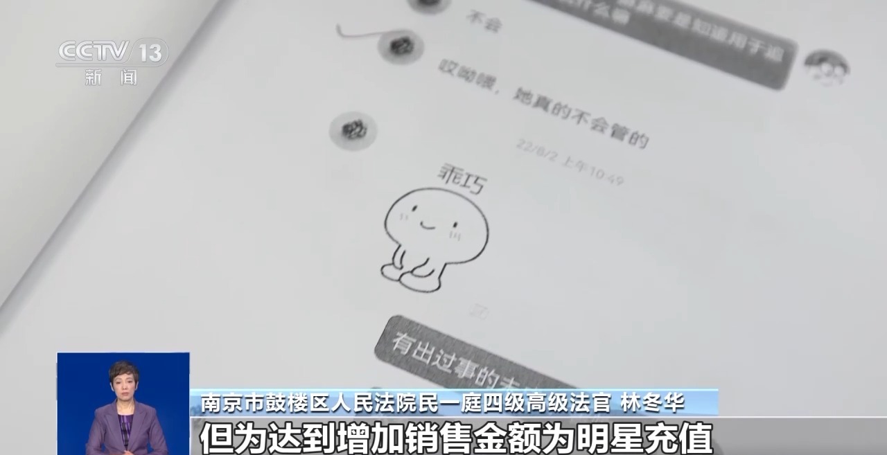 理性消费不囤货_饭圈非理性消费 未成年人追星法律问题 网络社群诱导消费治理