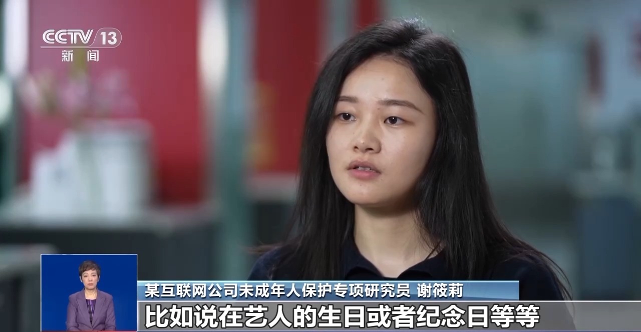 饭圈非理性消费 未成年人追星法律问题 网络社群诱导消费治理_理性消费不囤货