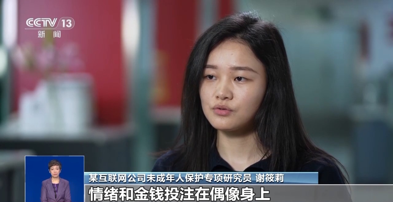 饭圈非理性消费 未成年人追星法律问题 网络社群诱导消费治理_理性消费不囤货