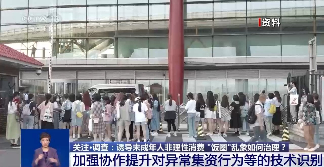 理性消费不囤货_饭圈非理性消费 未成年人追星法律问题 网络社群诱导消费治理