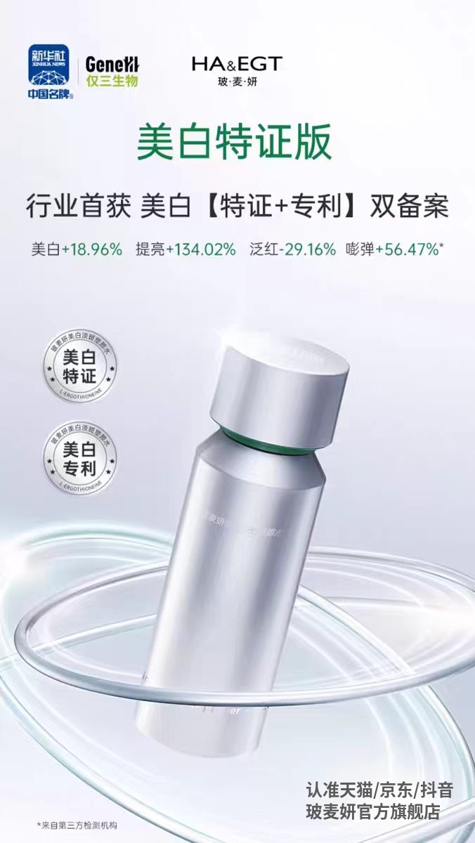 麦角硫因护肤机制_玻麦妍麦角硫因优势_烟酰胺护肤功效