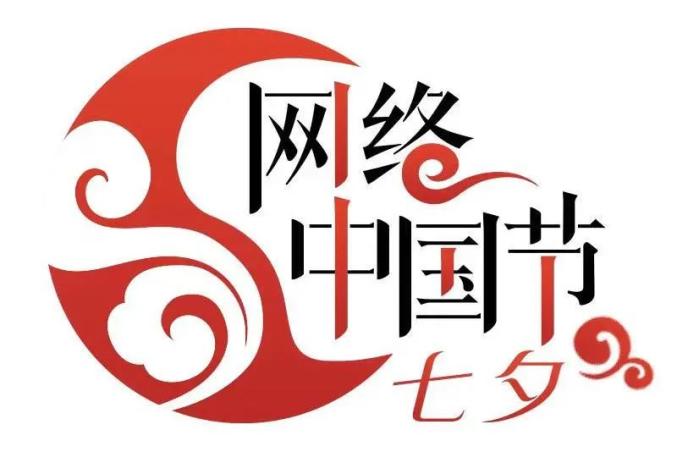 七夕节:起源与习俗