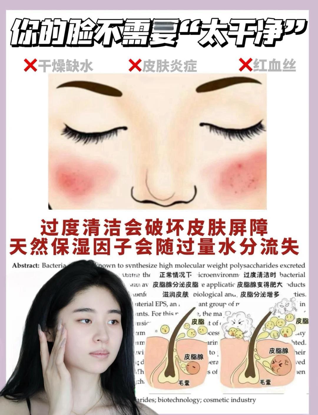 护肤品涂太多_护肤常见误区_过度清洁