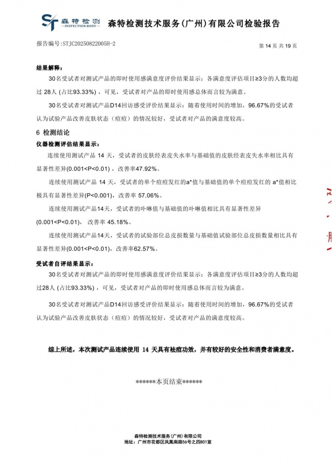 男士护肤品_祛痘精华液温和有效_敏感痘肌修护精华推荐
